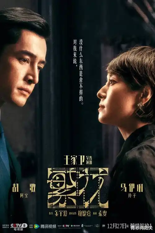 大宋提刑官剧集拼块封面